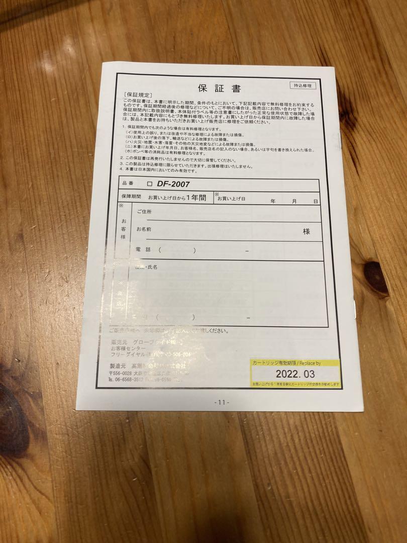 Daiwa ライフジャケット DF-2007 迷彩