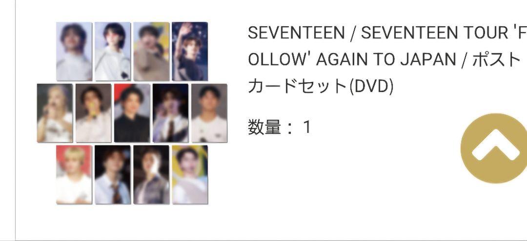 seventeen Follow Again ポストカード ユニバ特典 未開封
