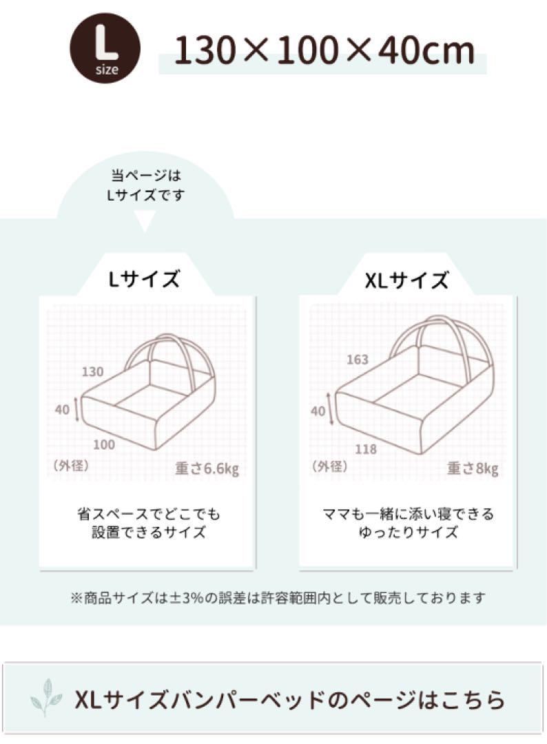 クリームハウス　バンパーベッド