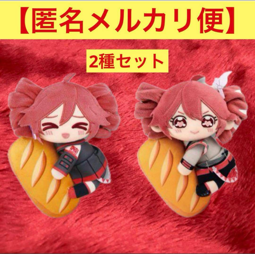 重音テト フランスパンぬいぐるみ 全2種セット - メルカリ