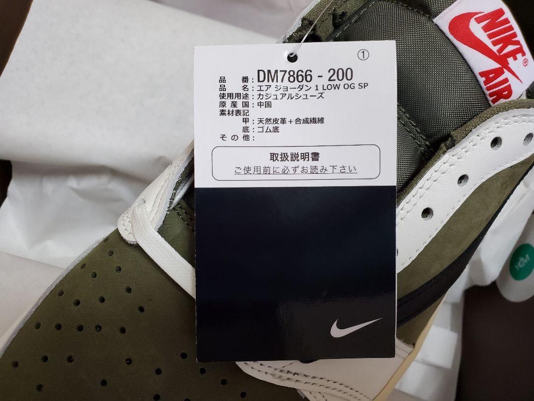 NIKE トラヴィス スコット × エアジョーダン 1 リバースオリーブ