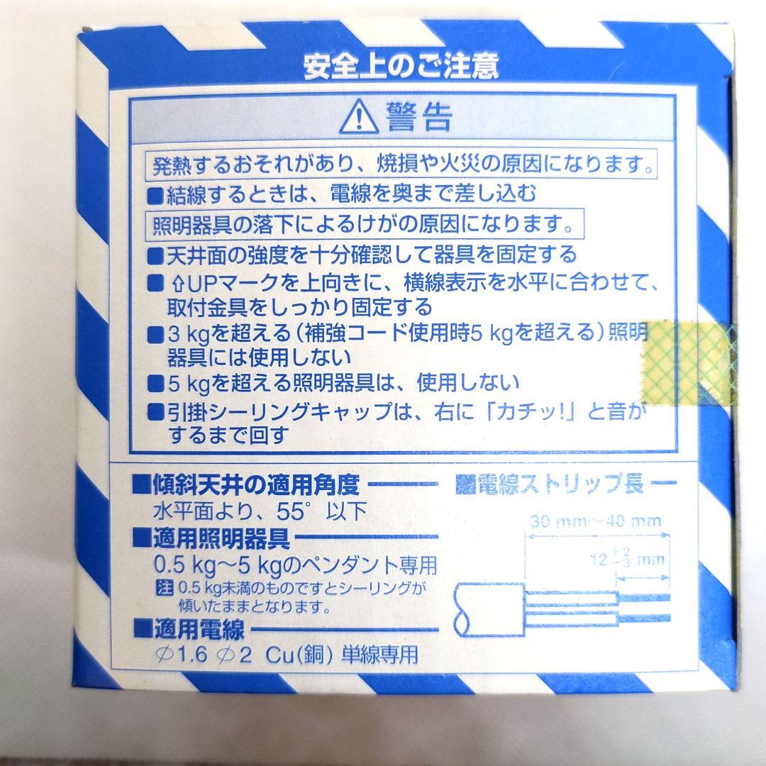 Panasonic WG 4402B 引掛シーリング 7個セット HRDEVELOPMENT_JP