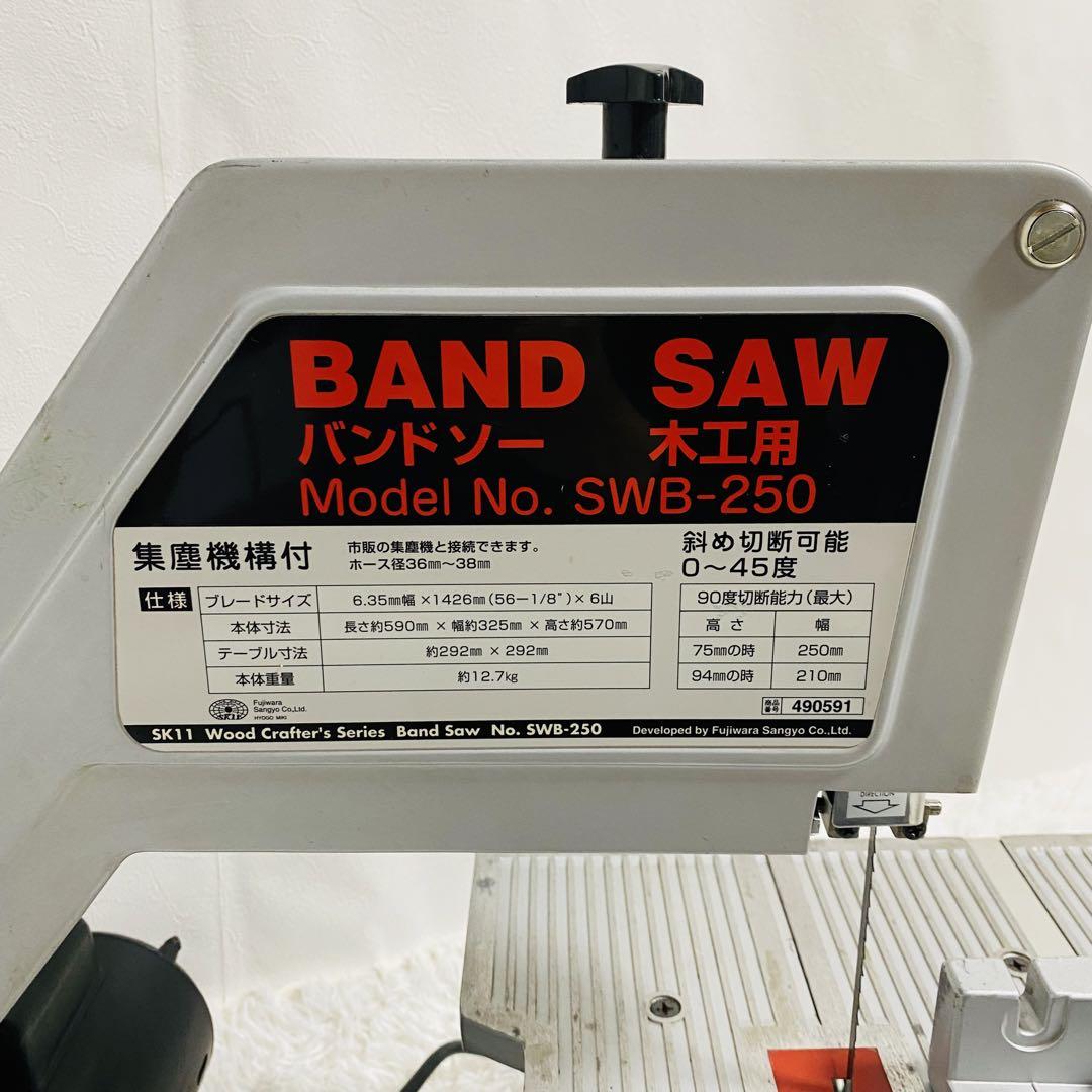 藤原産業 卓上切断機 木工用 バンドソー SWB-250 BANDSAW - メルカリ 藤原産業 卓上切断機 木工用 バンドソー SWB-250 BANDSAW - メルカリ