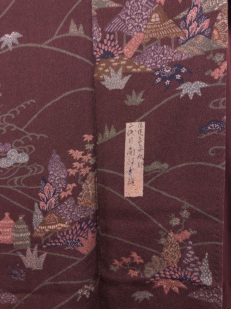 小紋着物 優品 正絹 落款入り 二代目 南部幸雄 縮緬 草花