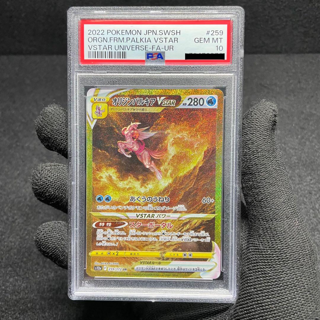 PSA10連番 ディアルガ パルキア LV.X ポケモンカード ポケカ - メルカリ