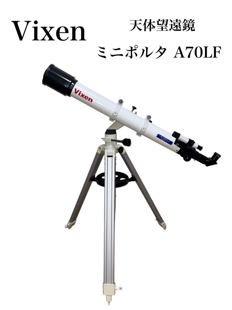 Vixen ビクセンミニポルタ A70LF 天体望遠鏡 - メルカリ