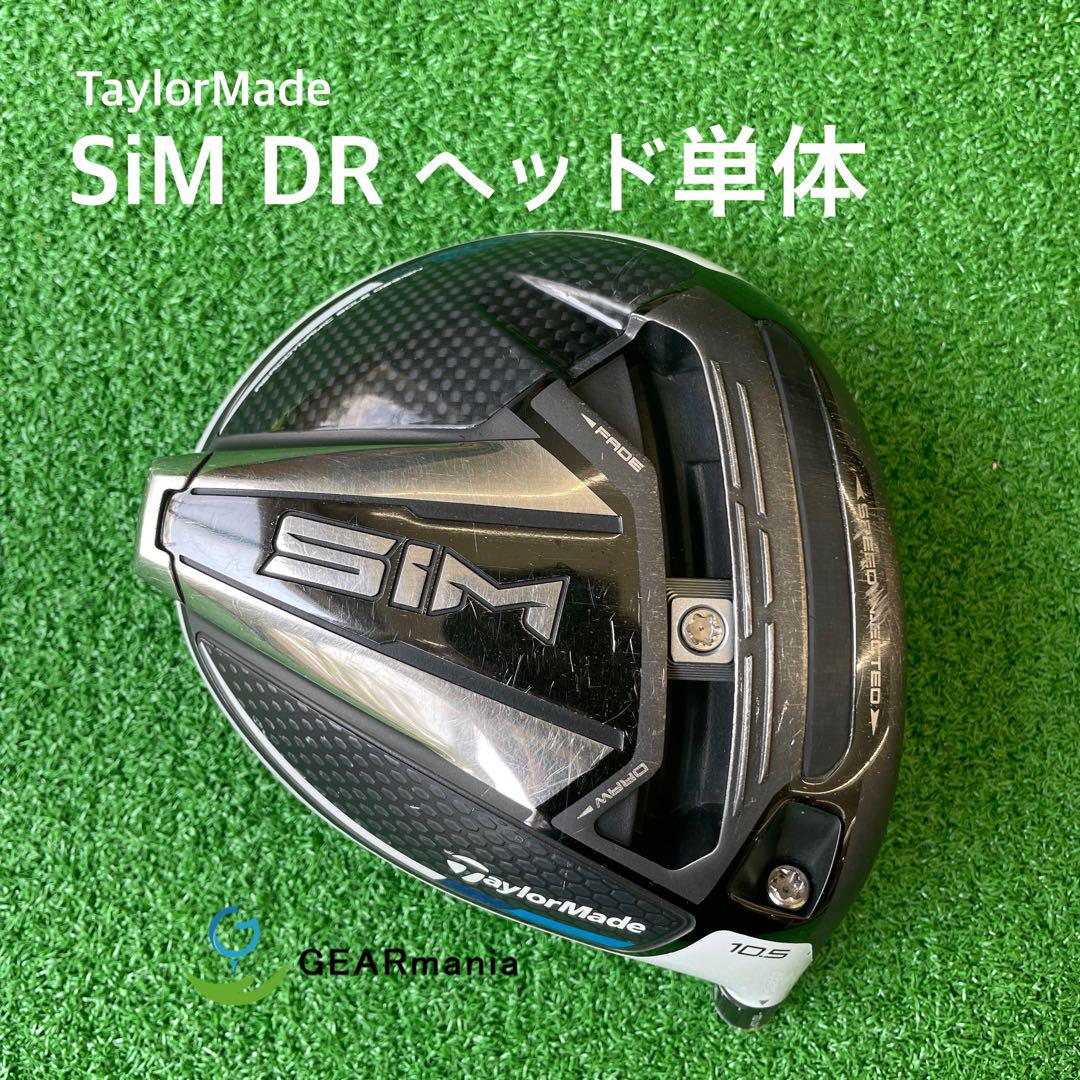 【ヘッド単体】TaylorMade SiM ドライバー 10.5° スリーブ付