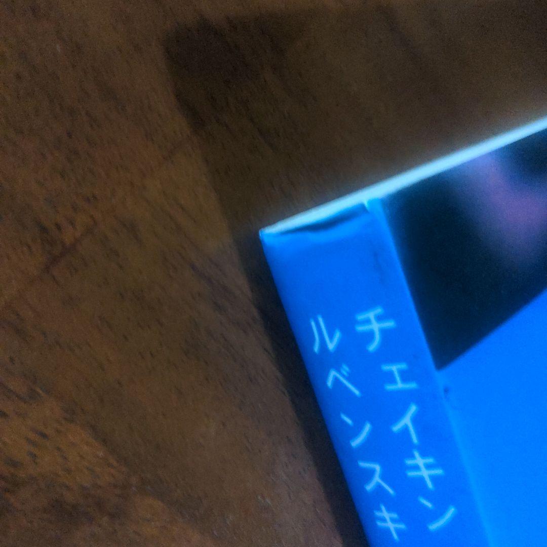 現代の凝縮系物理学 上