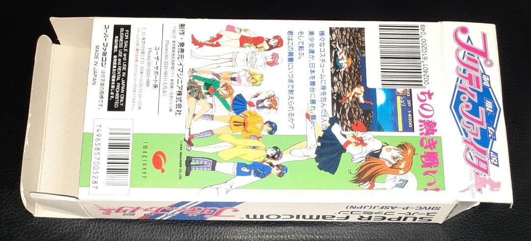 スーパーファミコンソフト