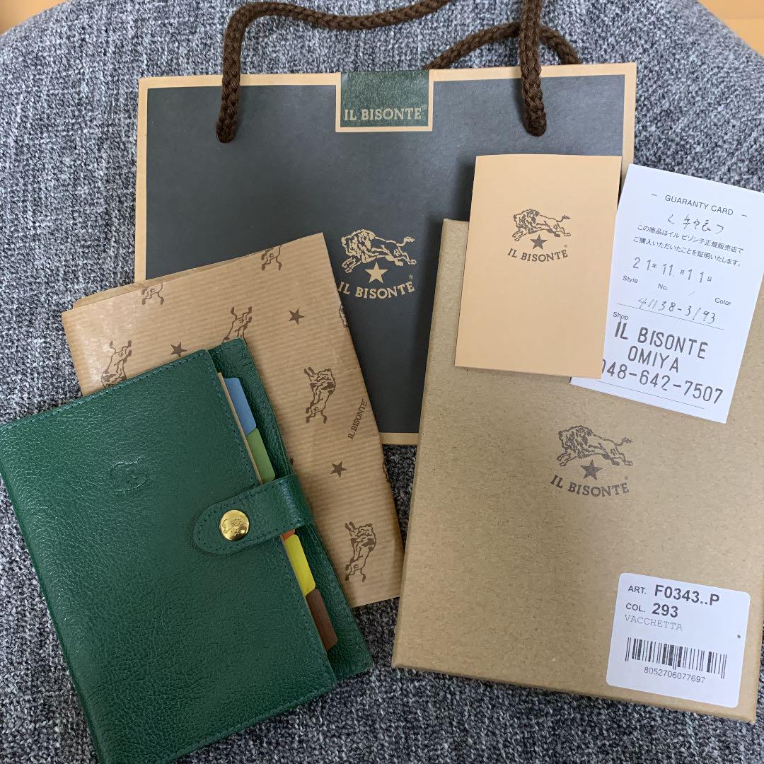 イルビゾンテ システム手帳 pin様* 専用 お取引き中