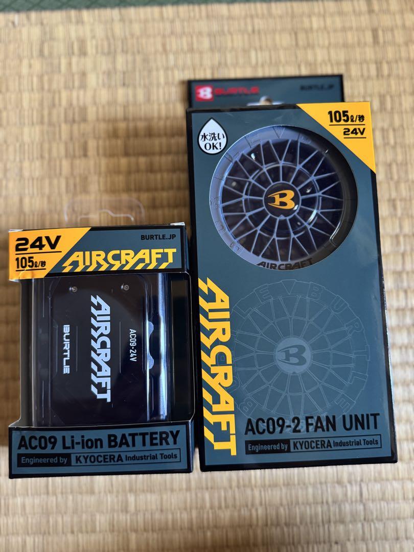 2025年モデル　バートル　24Vファン×24Vバッテリーセット