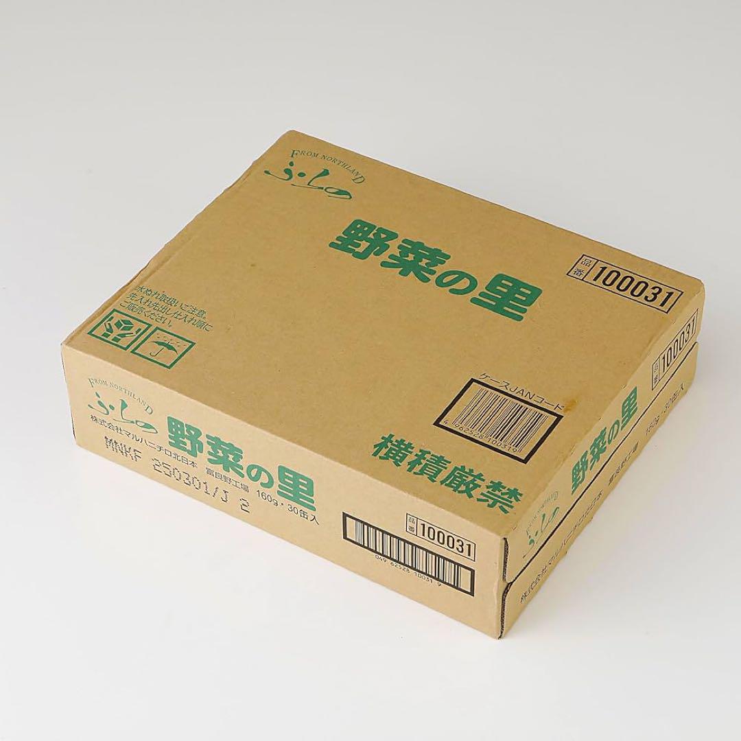 ふらの 野菜の里 野菜果実ミックスジュース160g×30本入り