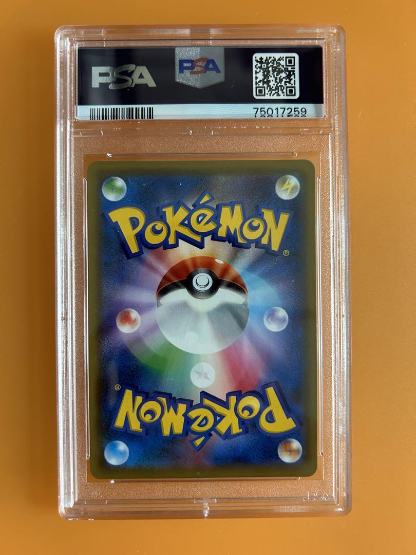 マツリカsr psa10