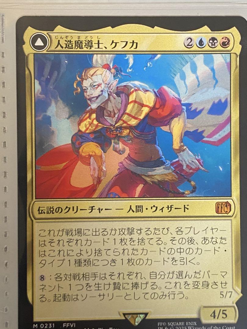 mtg ff 人造魔導士、ケフカ jp - メルカリ