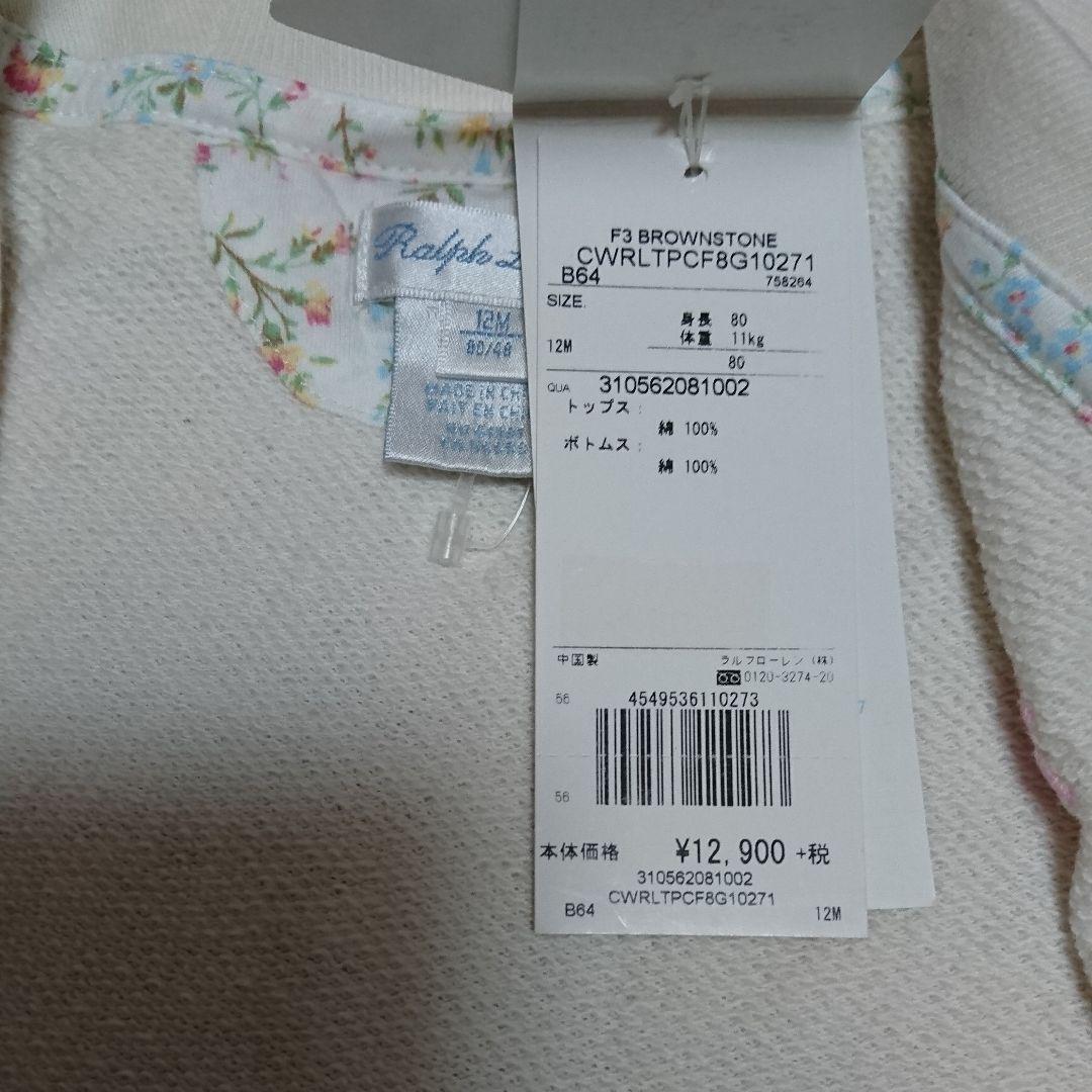 RALPH セットアップ cmL9z-m10211683874 LAUREN 豊富な低価