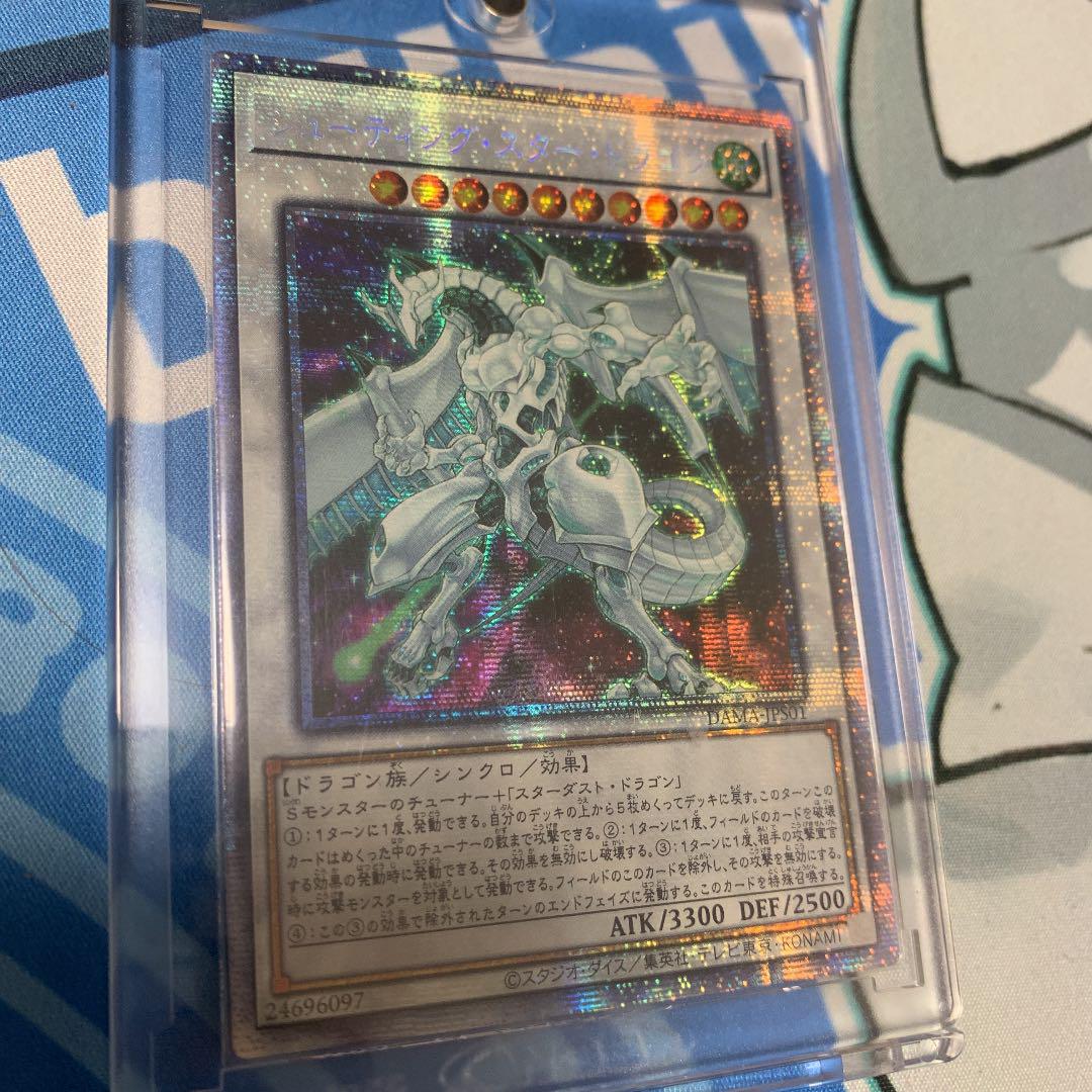 遊戯王 ドラゴン プリシク プリズマ 7nEf4-m10211739037 シューティング スター HOT得価