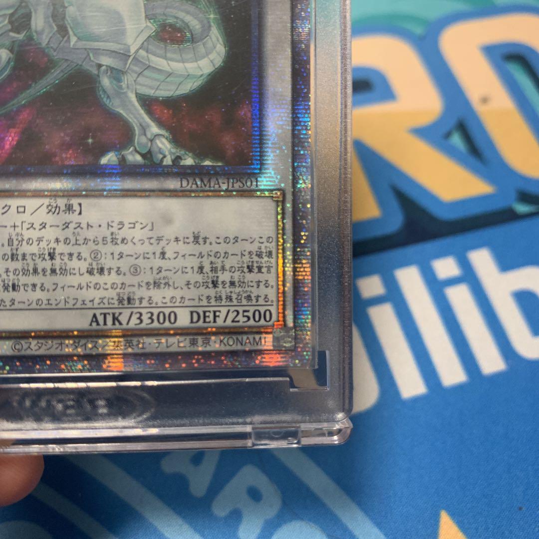 遊戯王 ドラゴン プリシク プリズマ 7nEf4-m10211739037 シューティング スター HOT得価