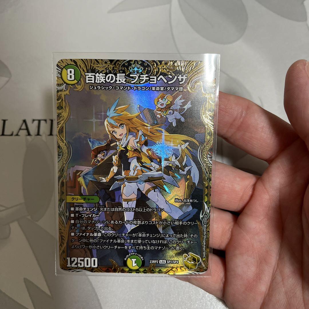 百族の長 プチョヘンザ 金トレ - メルカリ