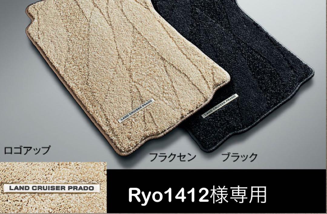 ランドクルーザー プラド マット