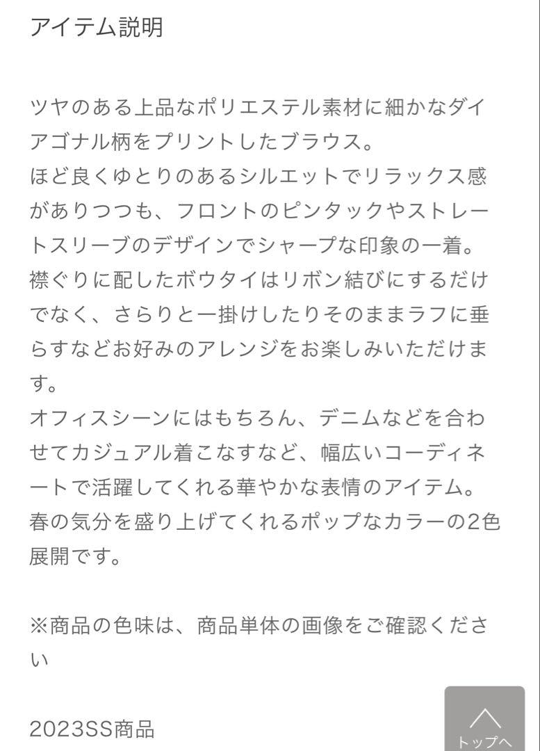 Ballsay キカダイヤゴナル　ボウタイ　ブラウス