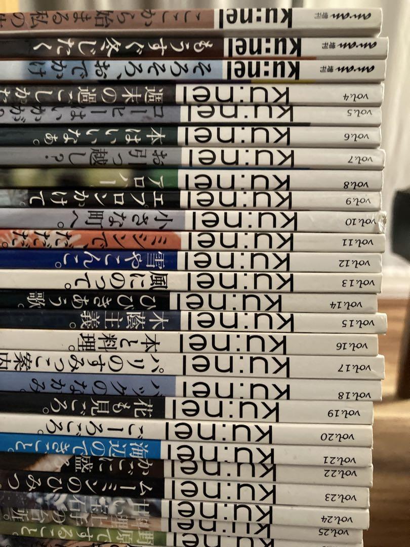 Ku:nel     クウネル    創刊号から　　　53冊セット Ku:nel クウネル 創刊号から 53冊セット - メルカリ