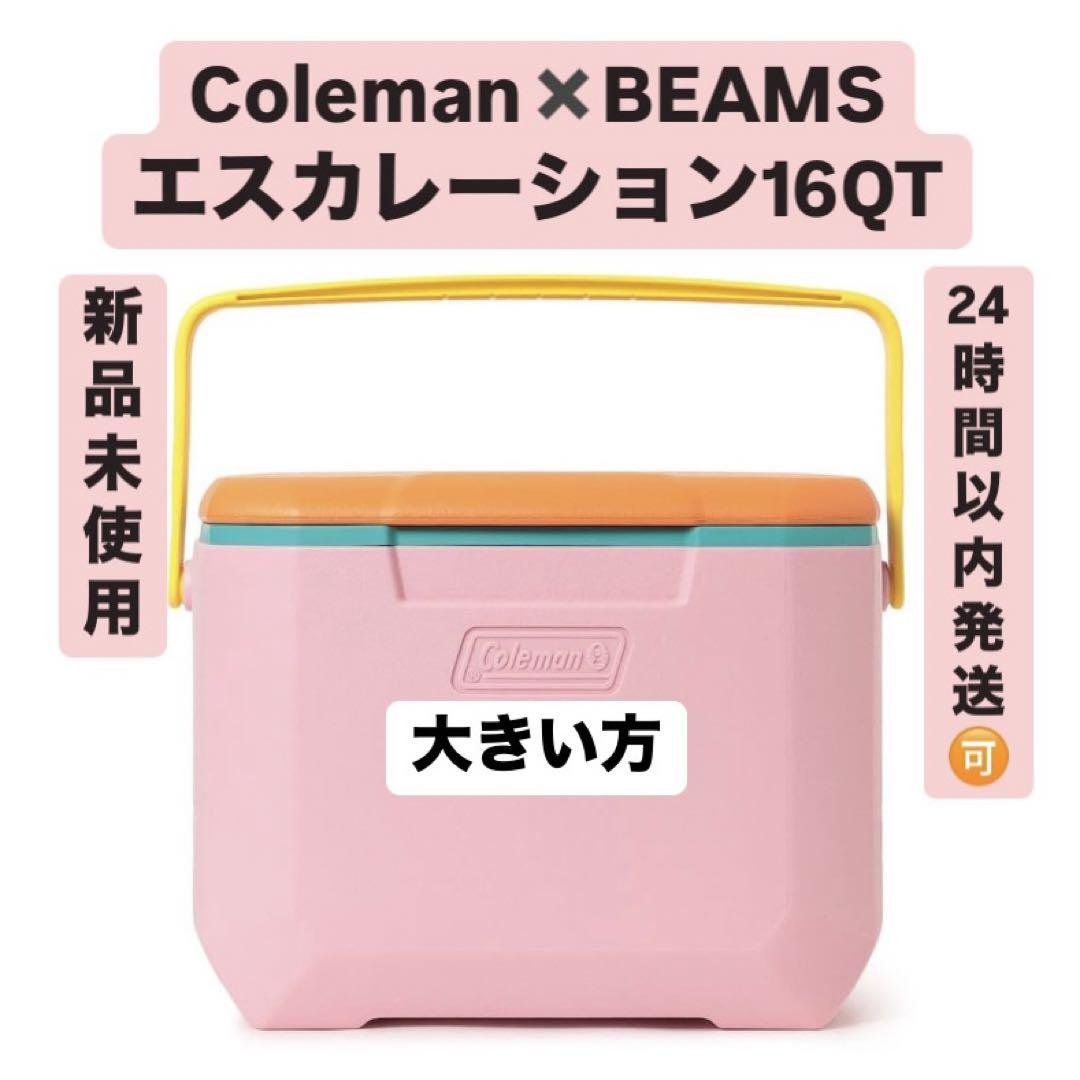 Coleman✖︎BEAMSエスカレーション16QT 新品未使用‼️24時間以内発送
