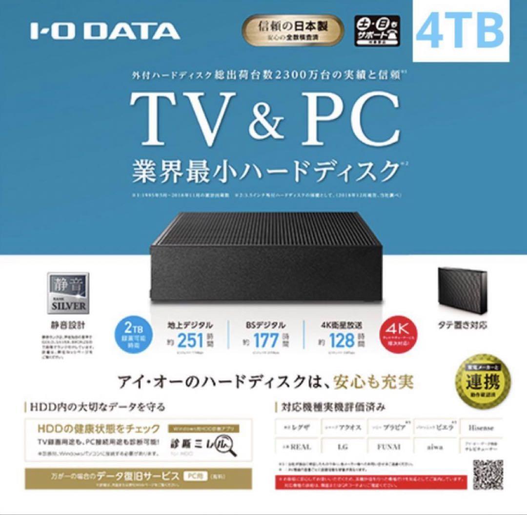 24時間連続録画対応4TB USB 3.1接続外付ハードディスク静音＆省エネ