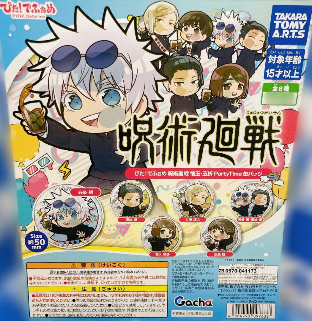 呪術廻戦情報局(グッズなど) on X: 