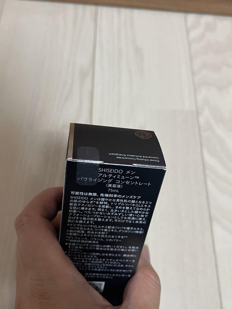 【新品破格最安値】アルティミューン　パワライジング　コンセントレート　75mL