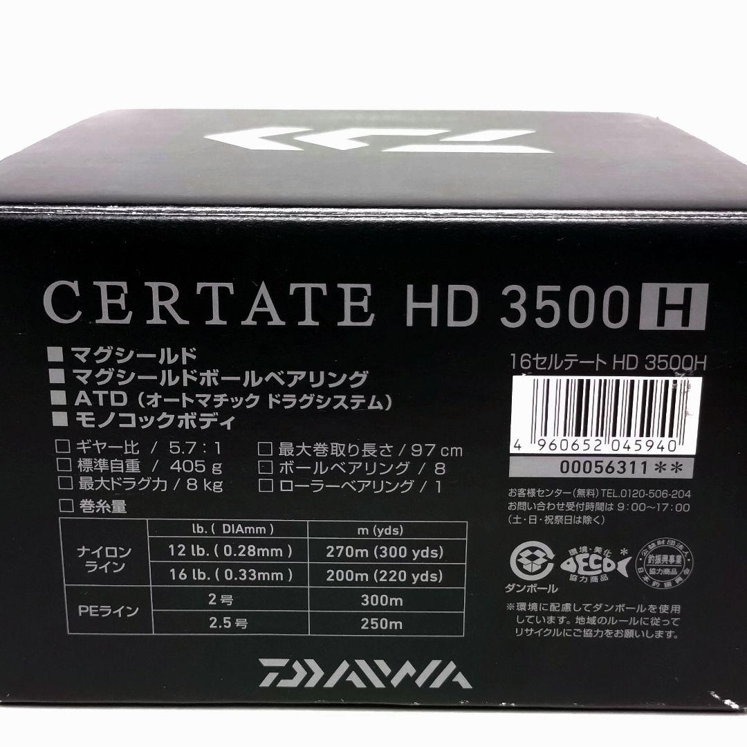 DAIWA CERTATE 16セルテート HD 3500H リール ダイワ