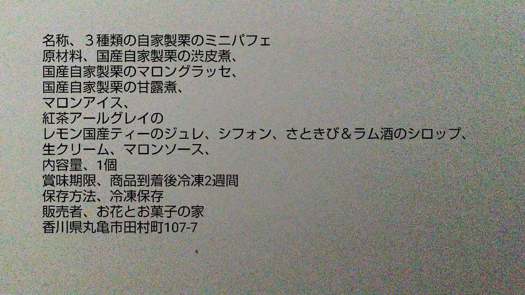 シザーハンズページ、ケーキ、パフェ、和菓子、シフォンケーキ、サンド各種