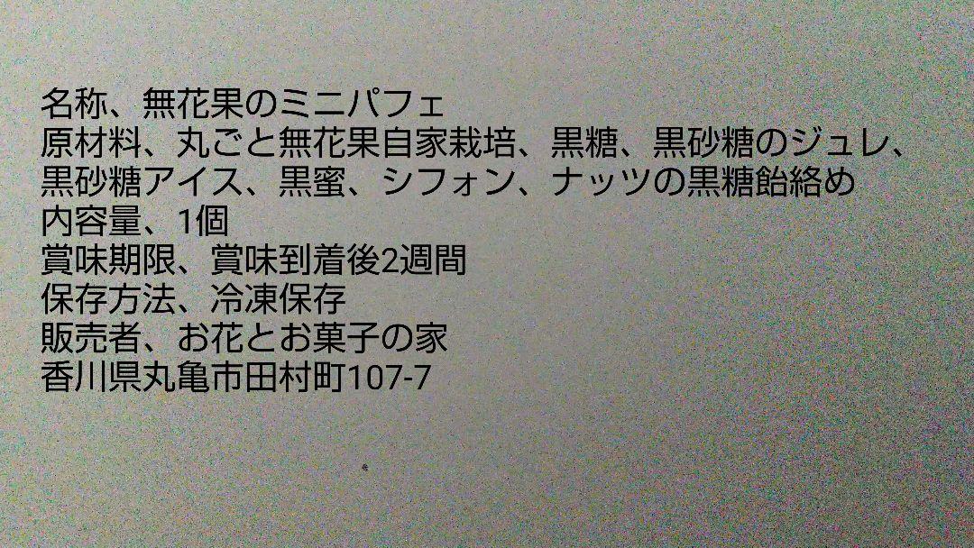 シザーハンズページ、ケーキ、パフェ、和菓子、シフォンケーキ、サンド各種