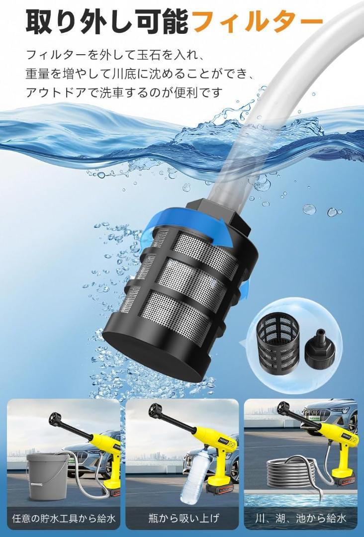 高圧洗浄機 コードレス USB充電式 3段階水压モード 約18モード調節可能