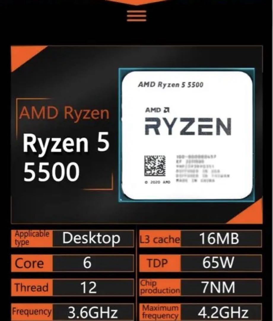 AMD Ryzen5 5500