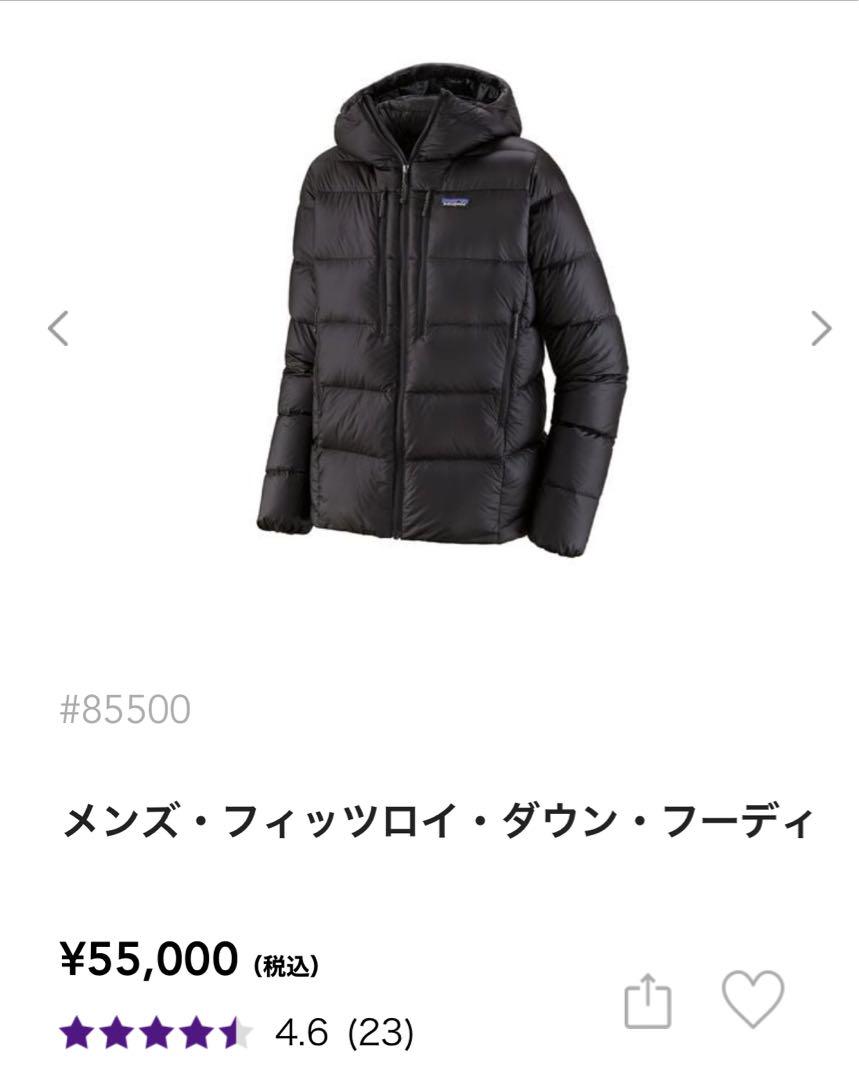 パタゴニア フィッツロイダウンフーディ Mサイズ 画像10