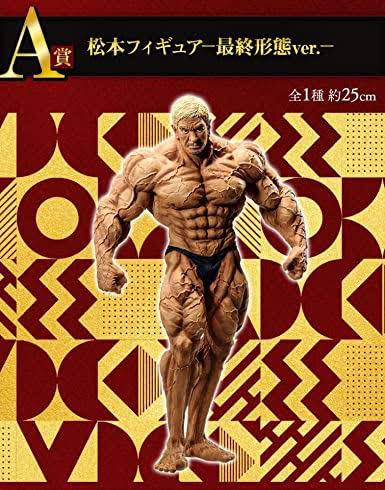 ガキ使一番くじ A賞 新品未開封