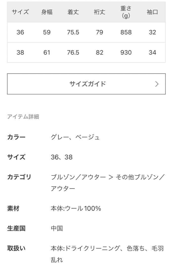 新品未使用タグ付き　IENA SUPER160 ダブルフェイスフードコート