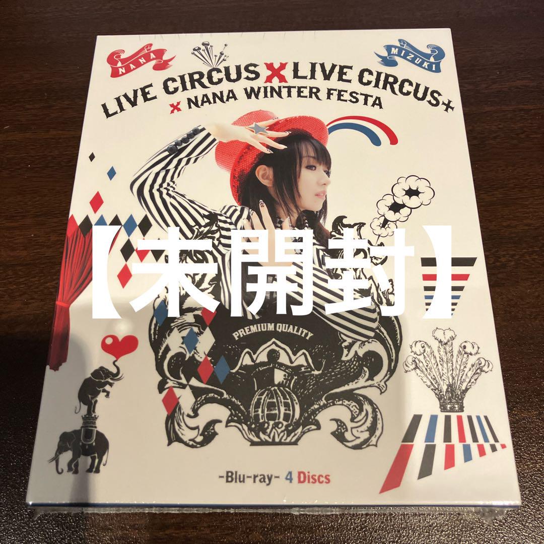 未開封品]水樹奈々/NANA MIZUKI LIVE CIRCUS×CIRCU - メルカリ