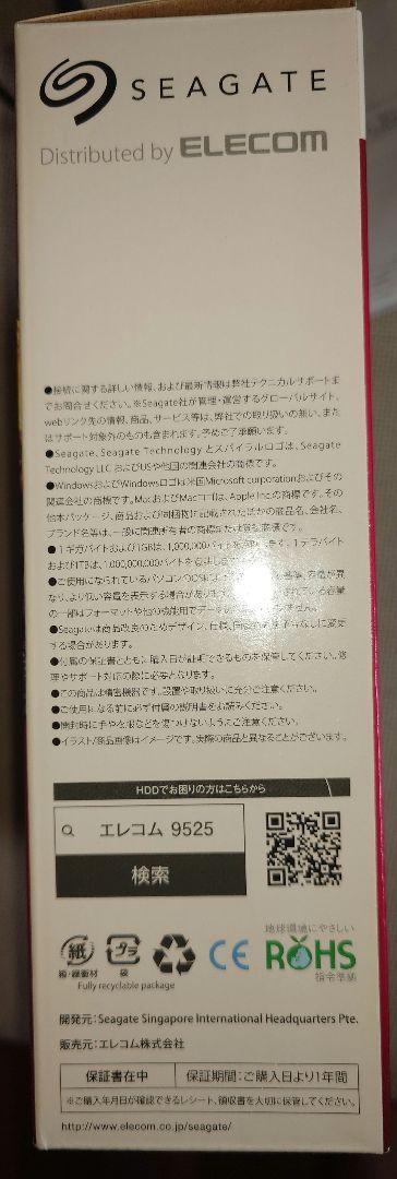 T*.様 Seagate Expansion 4.0TB 外付けHDD