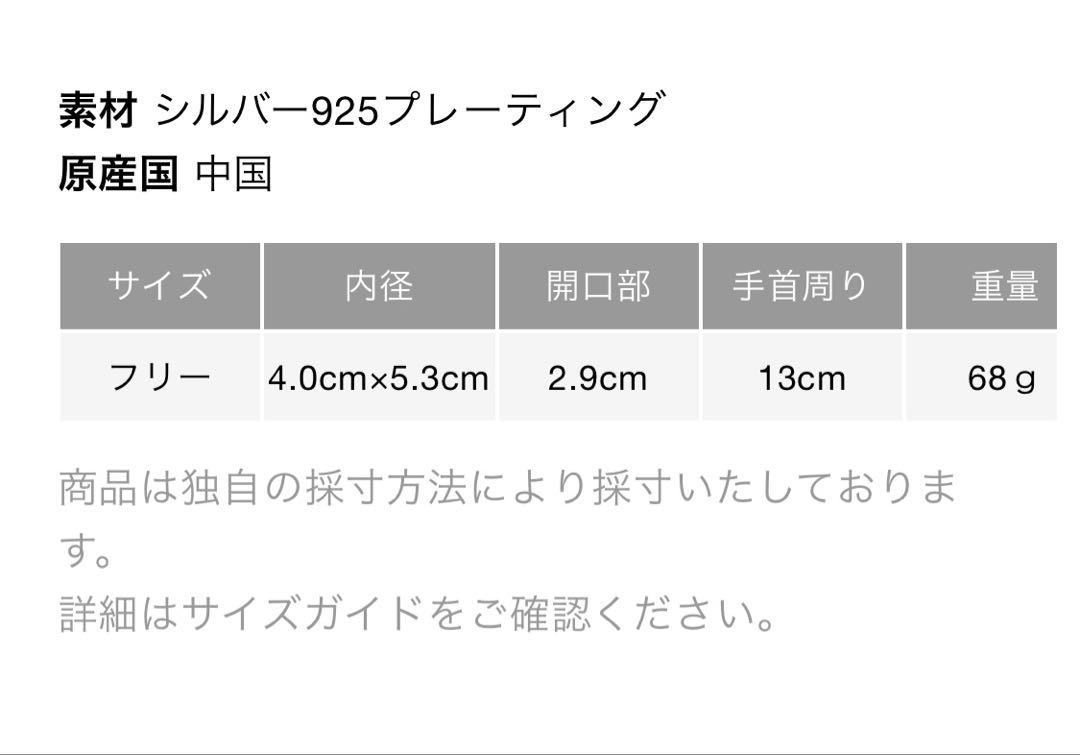 ✨ユナイテッドアローズ【別注】Nothing And Othersバングル