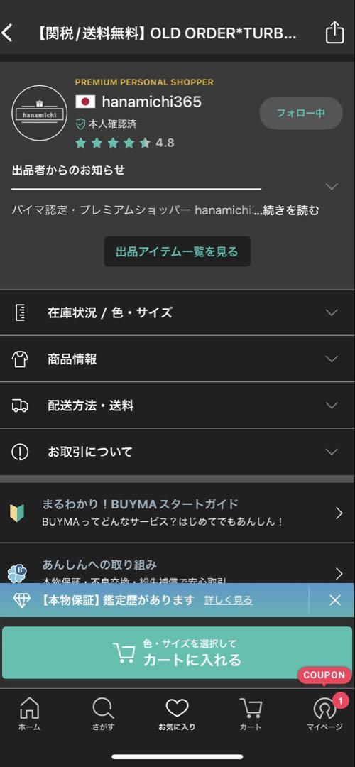 OLD ORDER TURBO GTオールドオーダー