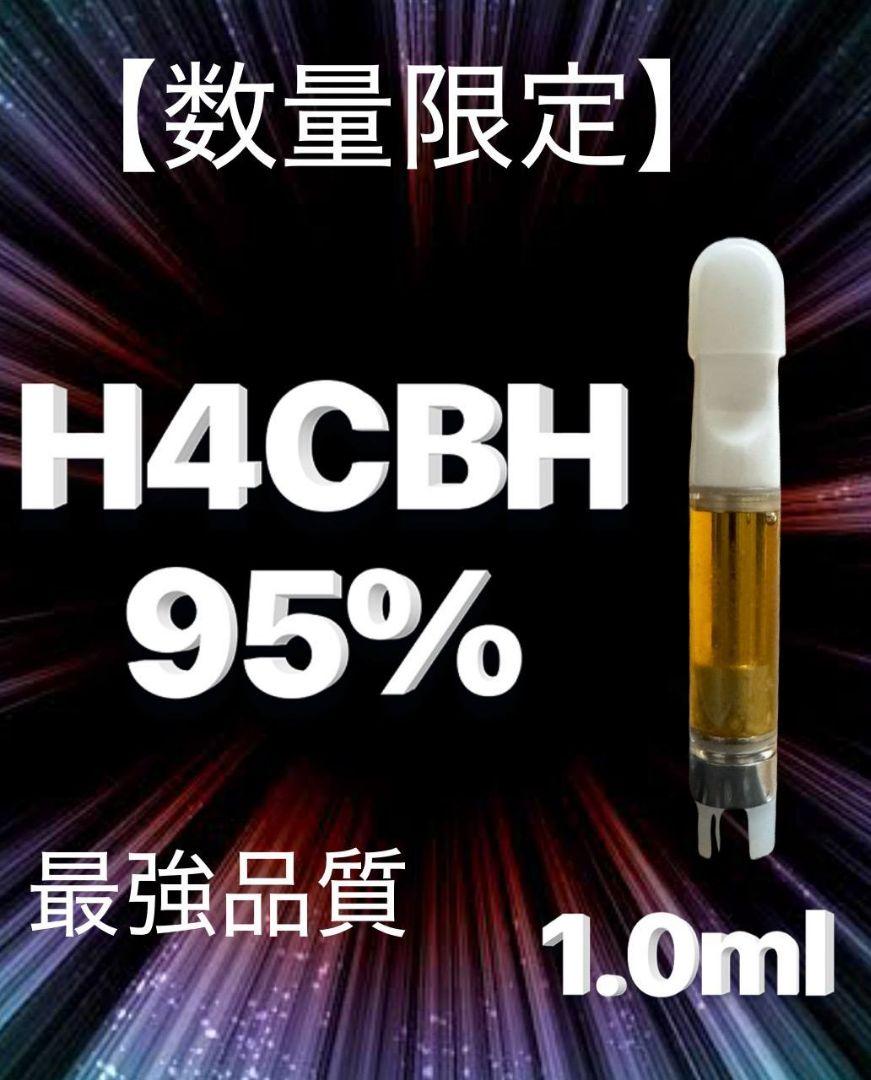 H4CBH 1.0ml