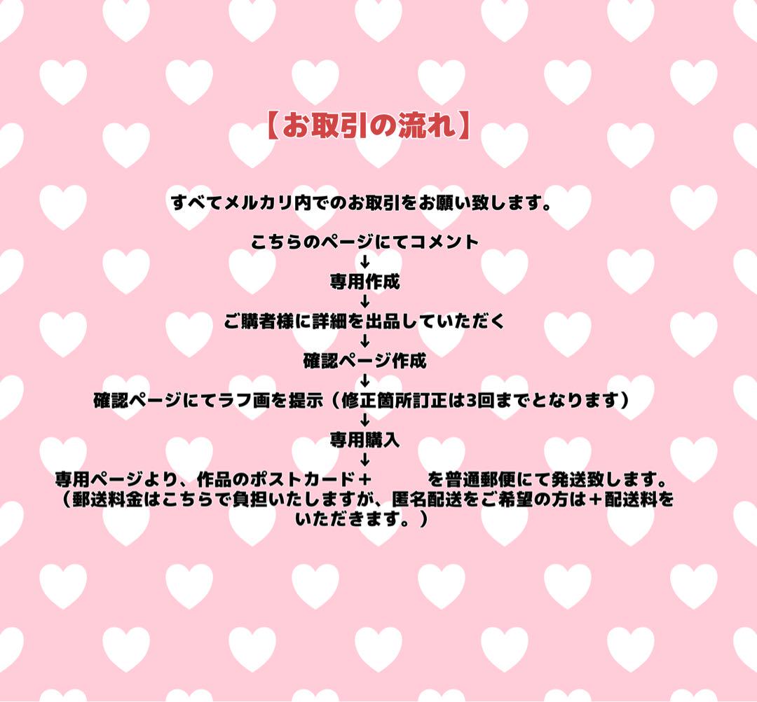 イラストオーダー 夢絵 ポストカード - メルカリ