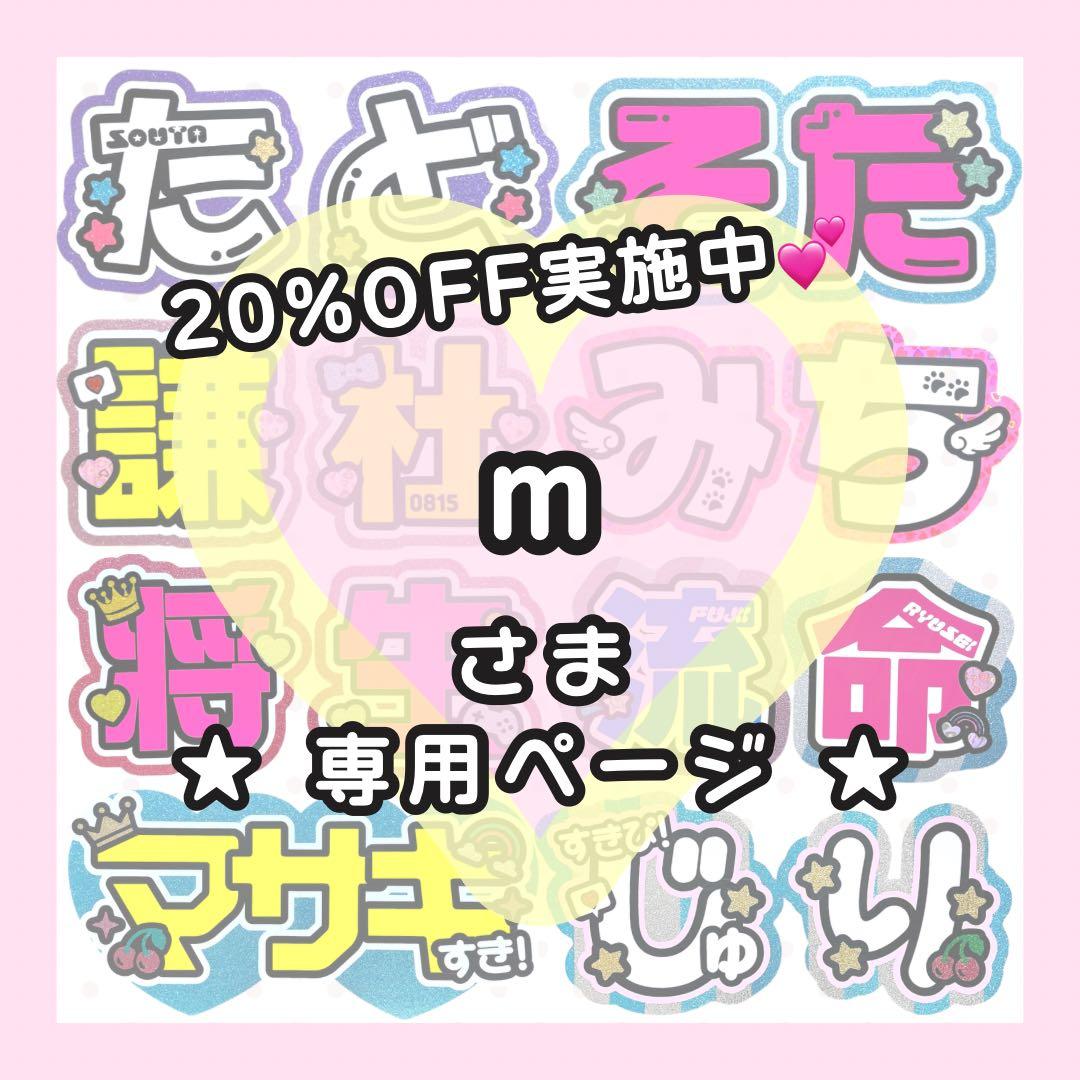 【11/30発送/なす】mページ うちわ文字オーダー うちわ屋さん