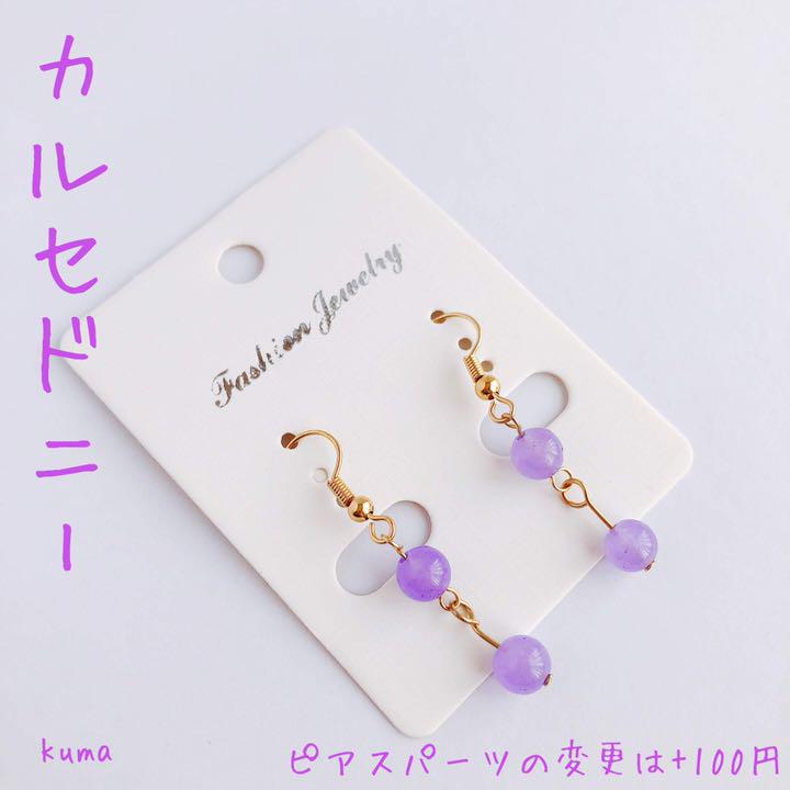 カルセドニー 天然石 ピアス - メルカリ カルセドニー 天然石 ピアス - メルカリ
