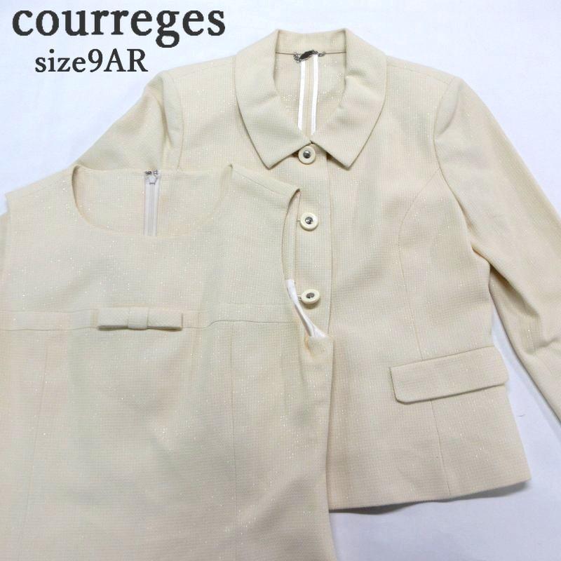 MY0954■courreges■クレージュ　セットアップ　上下セット 9AR