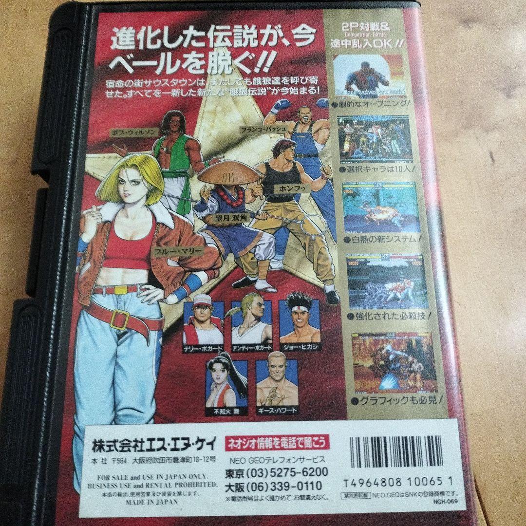 餓狼伝説3 ROAD TO THE FINAL VICTORY 1995 - メルカリ