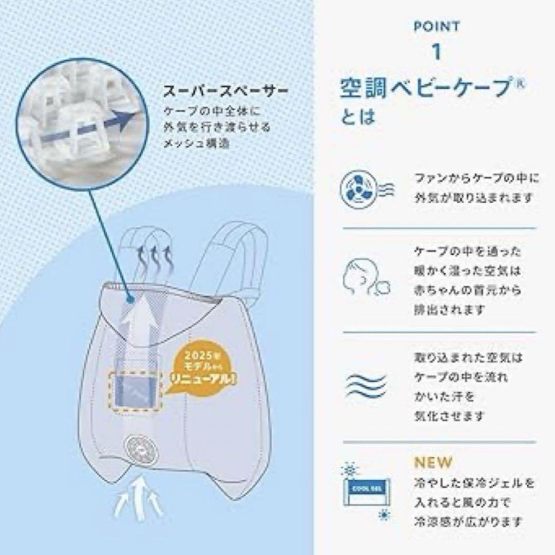 【最安値！新品未開封】BabyHopper 空調ベビーケープ ベージュ