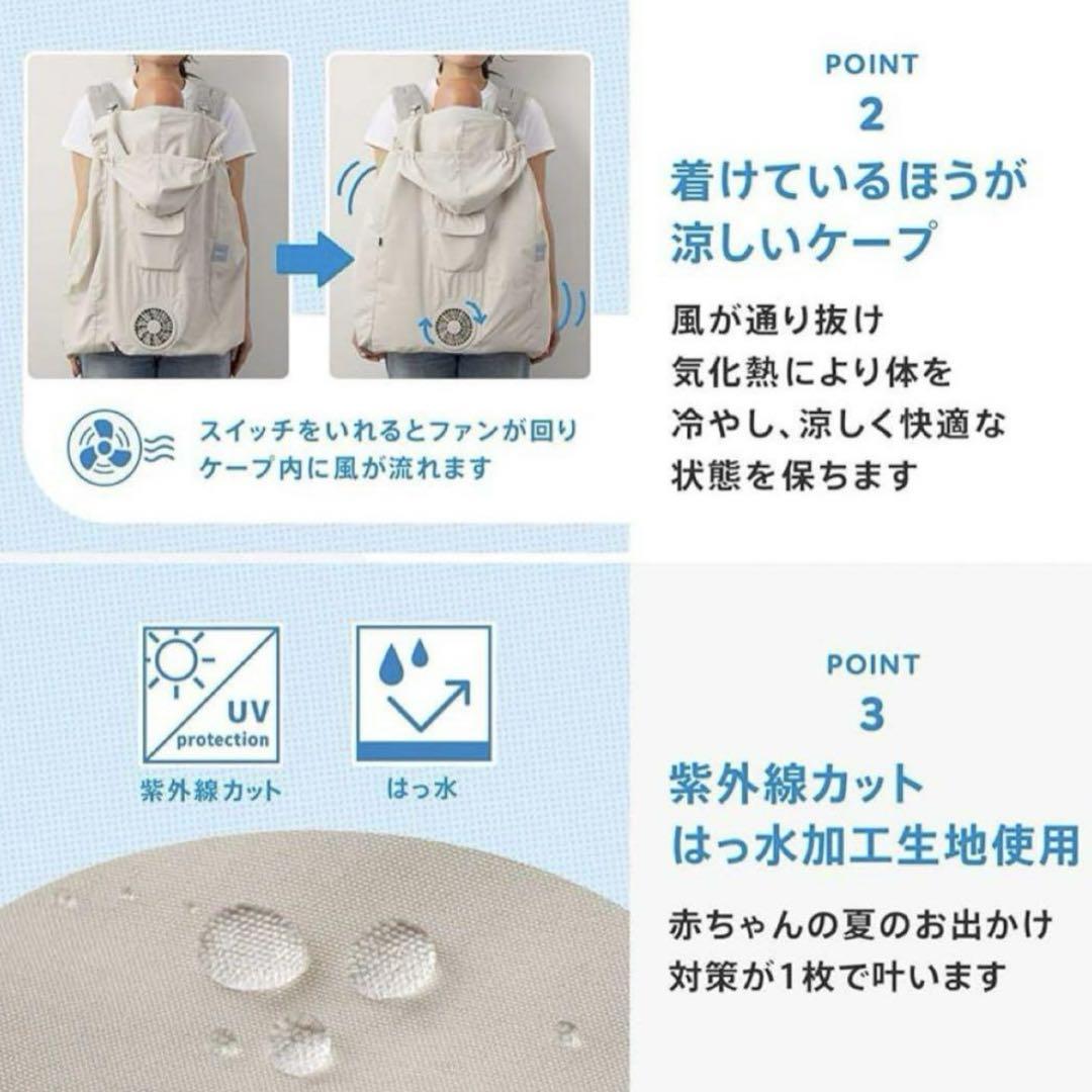 【最安値！新品未開封】BabyHopper 空調ベビーケープ ベージュ
