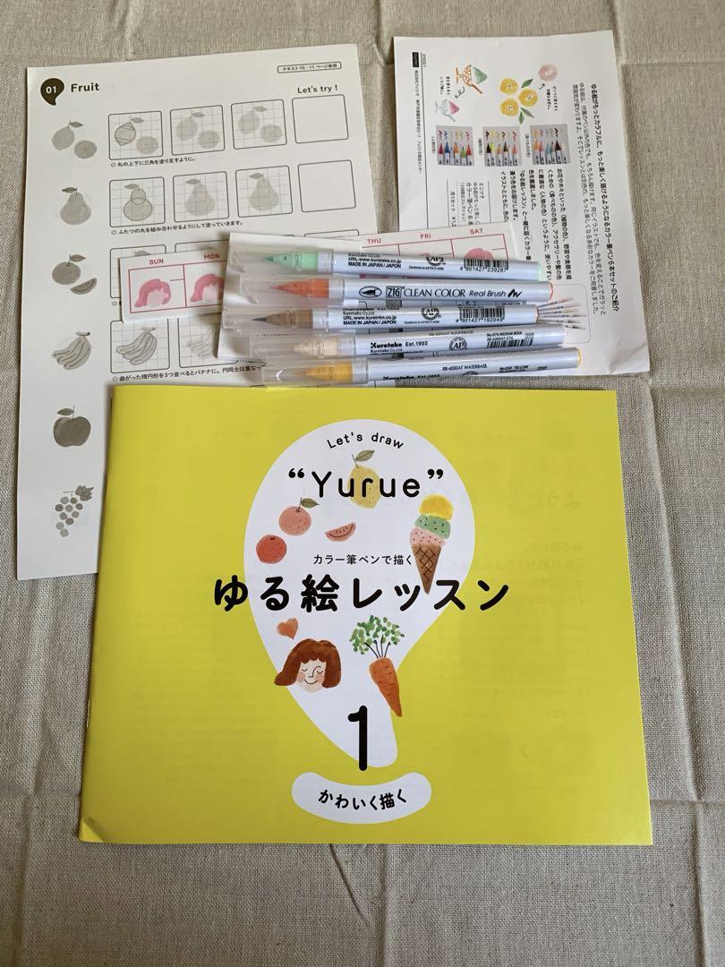 フェリシモ　ゆる絵レッスン全6回